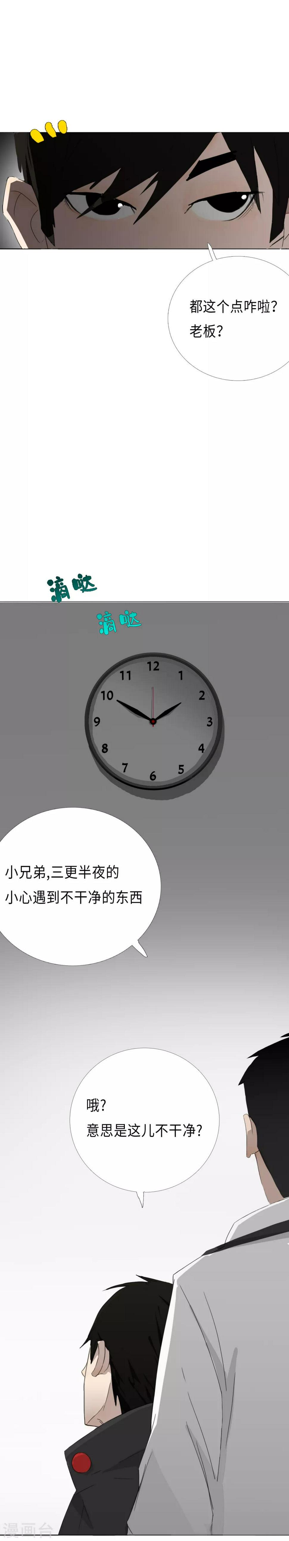 第17话 我要上车3