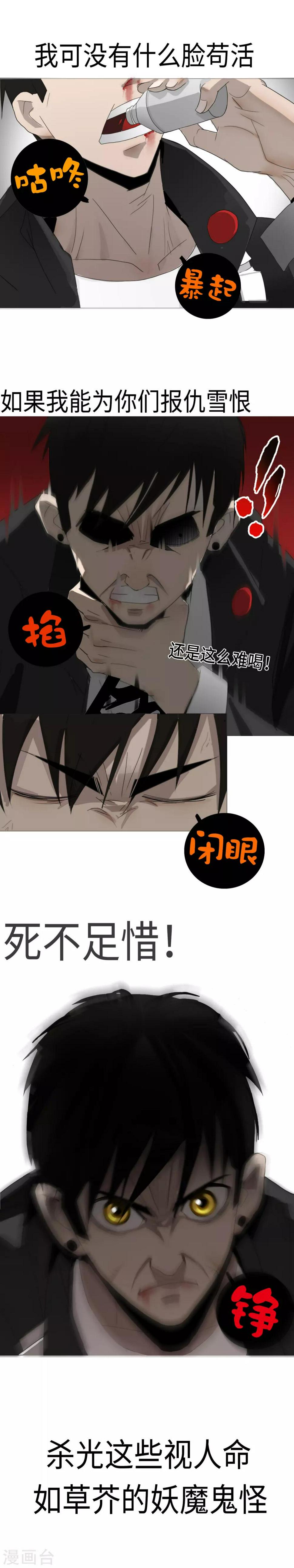 第2话 区区凡人？！38
