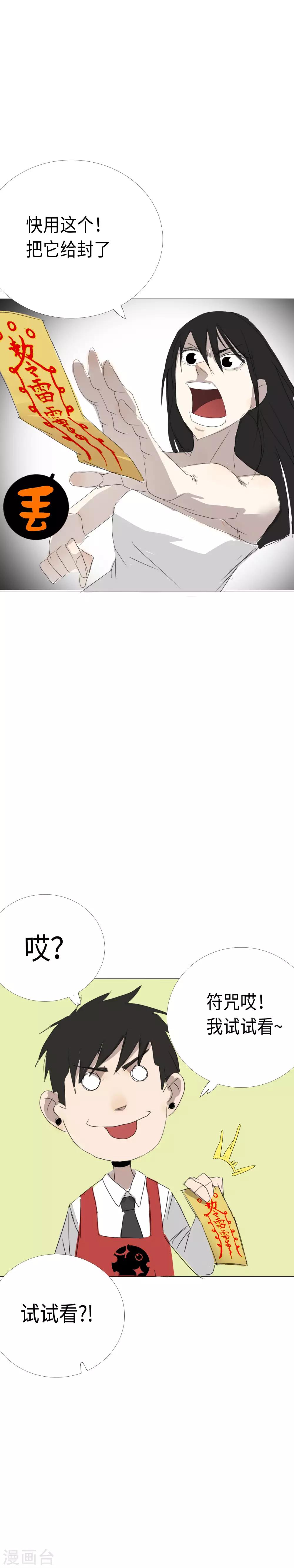 第10话 又见面啦公交女9