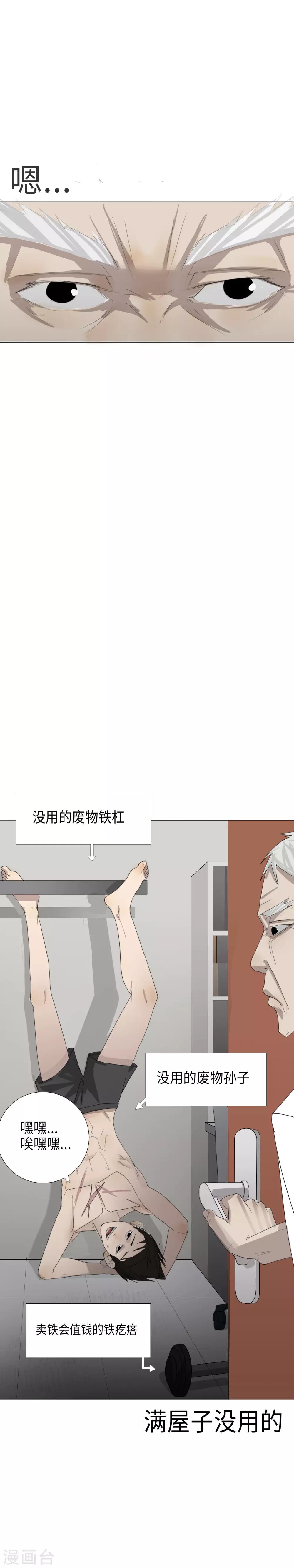 第6话 追寻真相的六年7