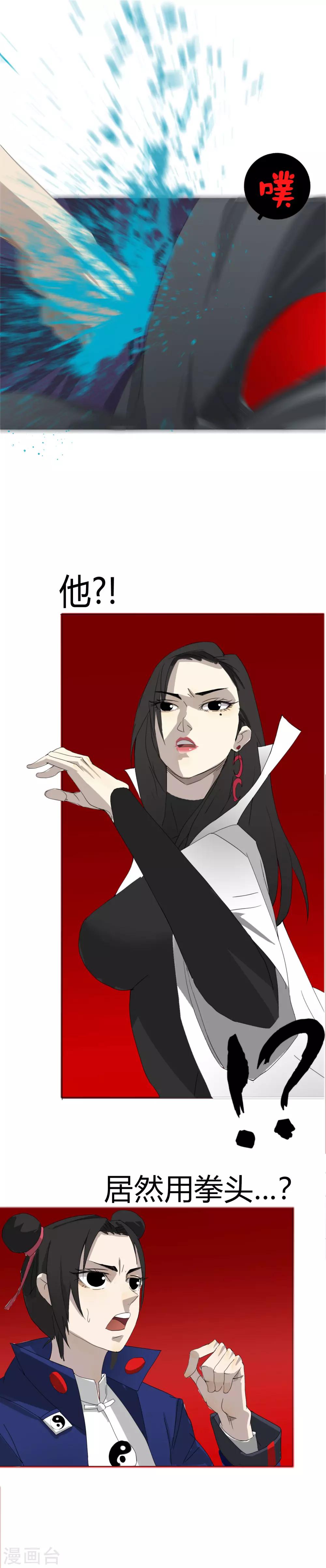第23话 燃烧生命的一拳！4