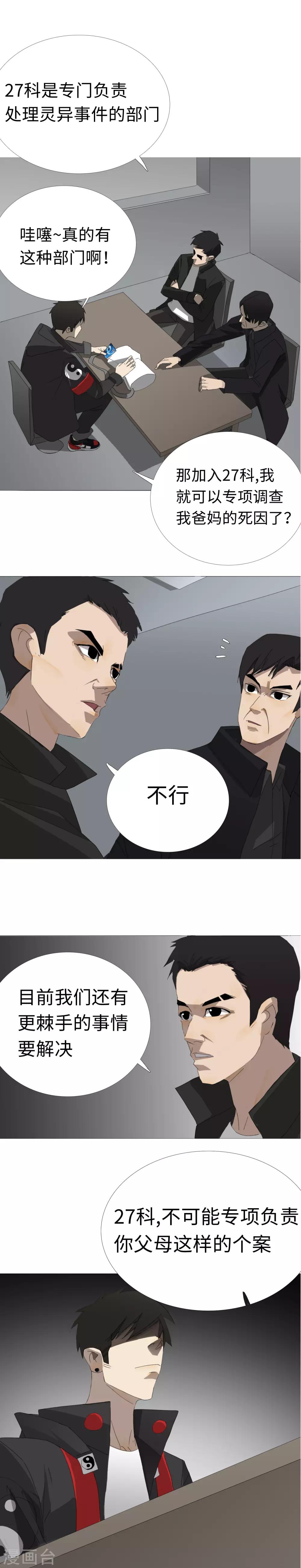 第26话 红了眼的猎狗3