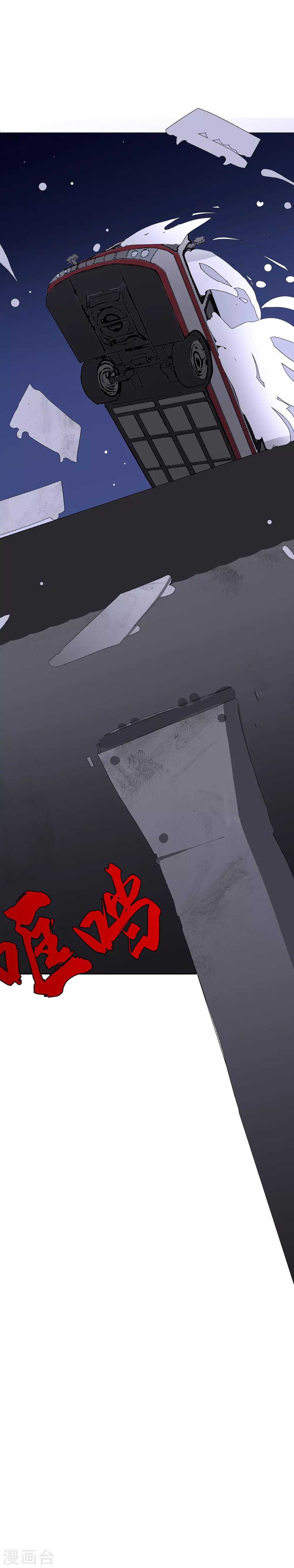 第18话 猎人和猎物21