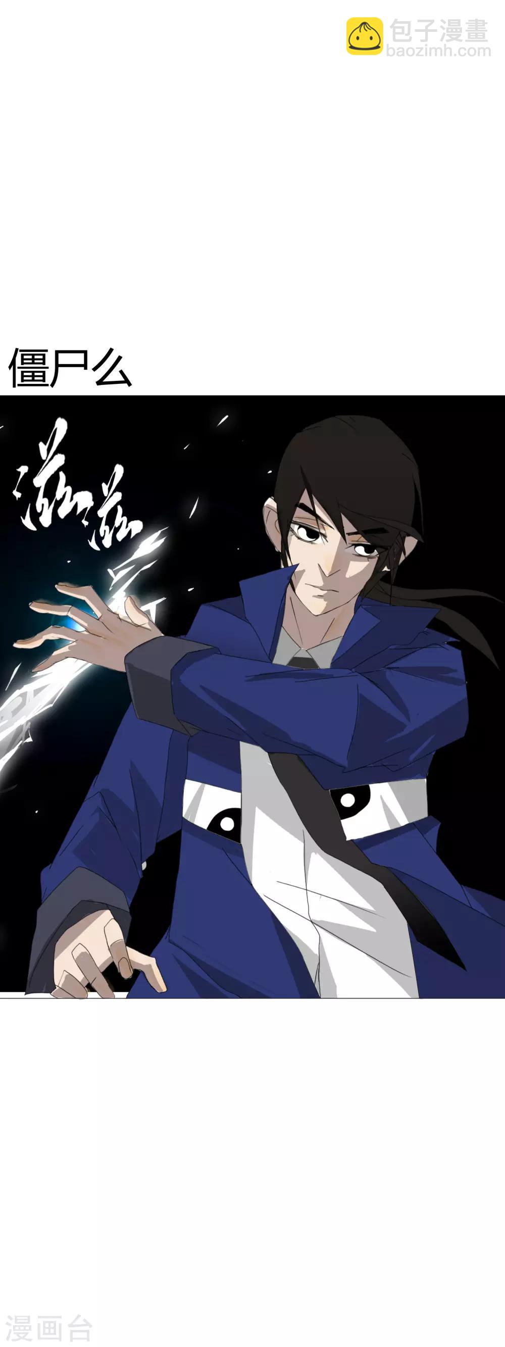 第30话 是绅士也是骑士18