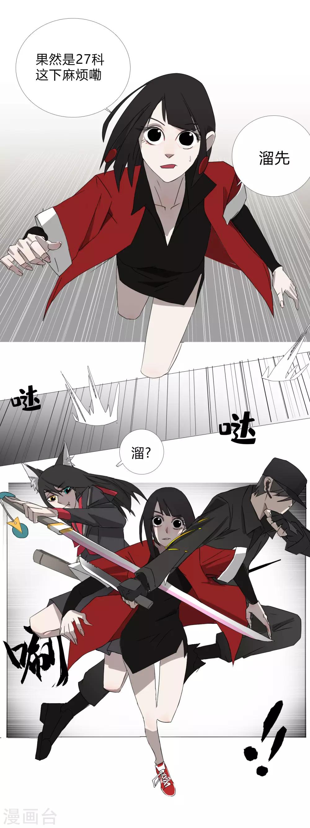 第30话 是绅士也是骑士5