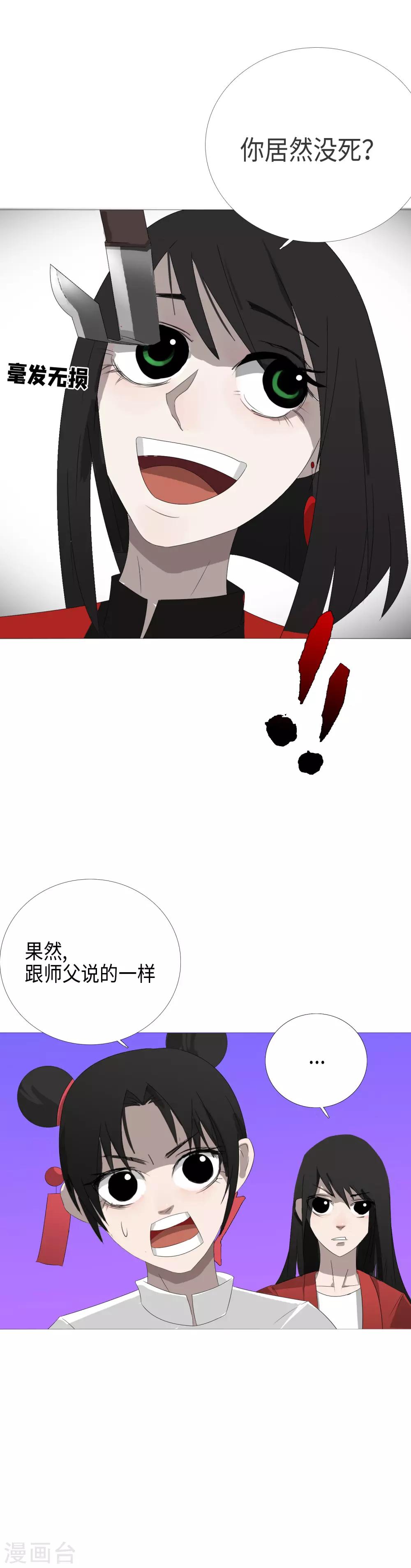 第27话 打破平静的夏炽11