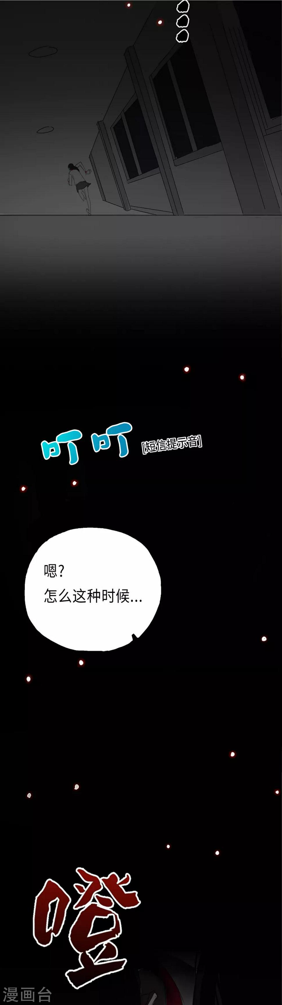 第1话 的二初参上28