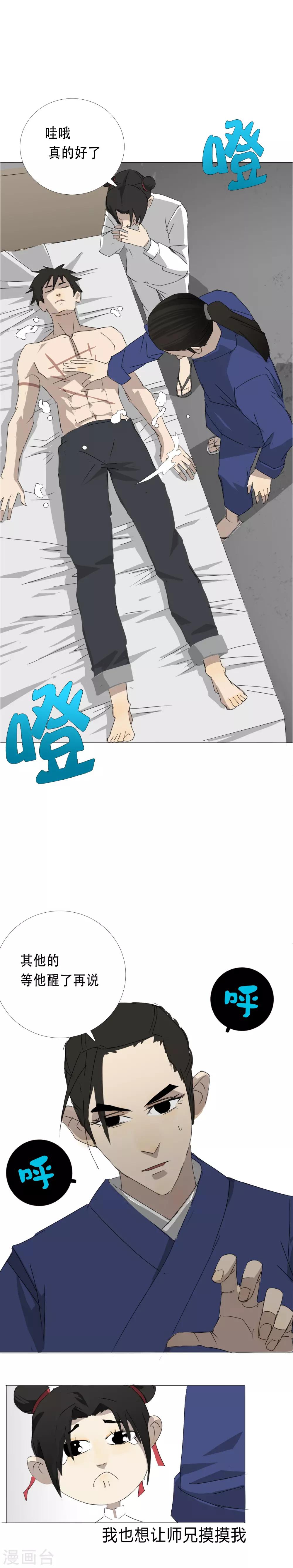第24话 二初居士！7