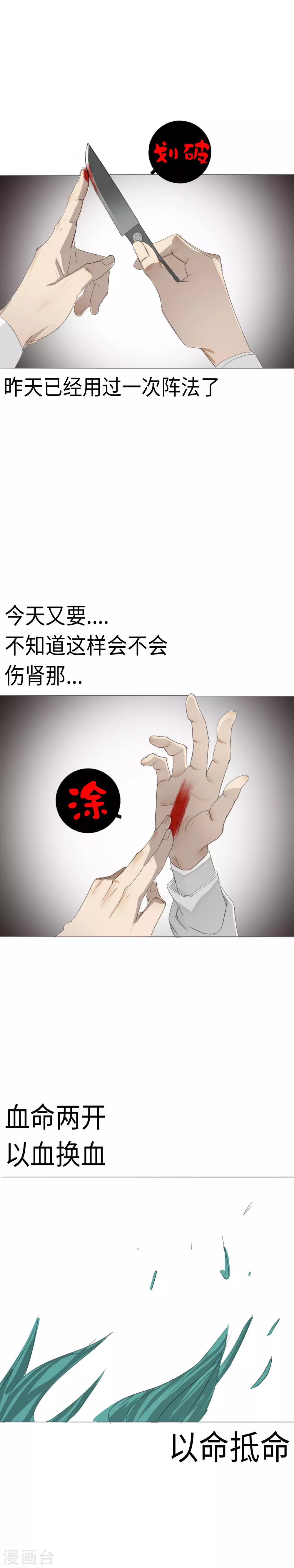 第11话 一吻定江山2