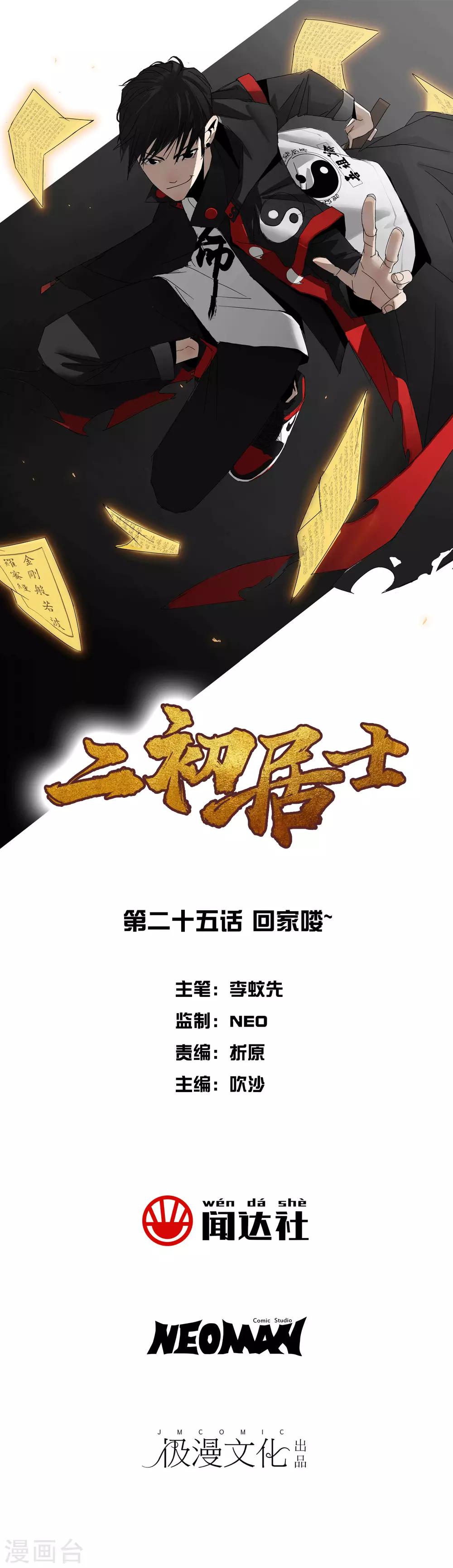 第25话 回家喽~0