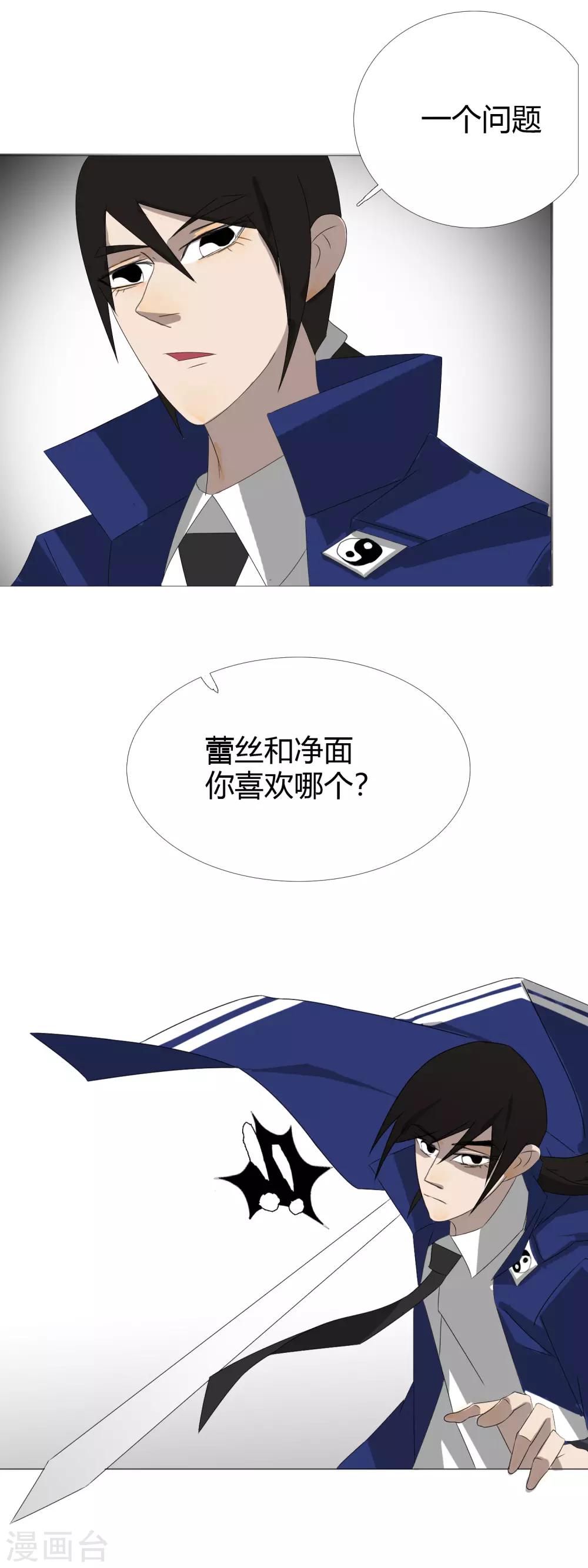 第30话 是绅士也是骑士23