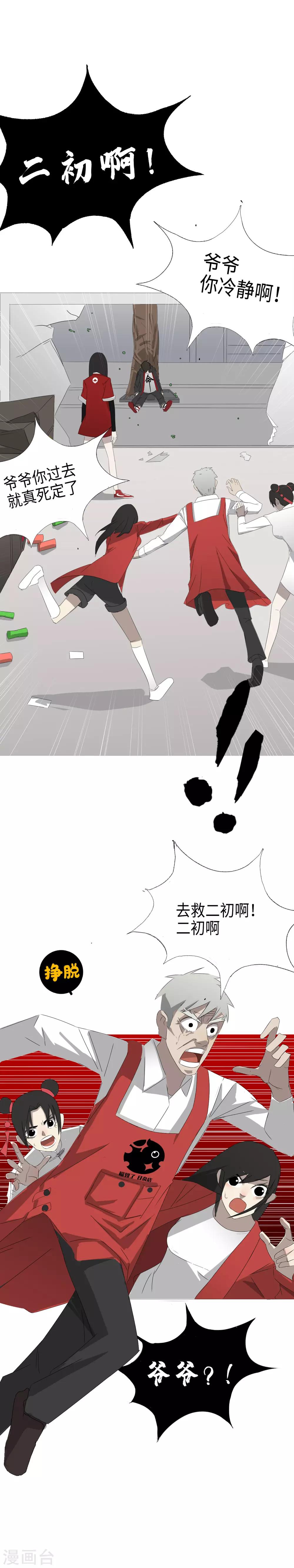 第28话 三乙炽龙阵1