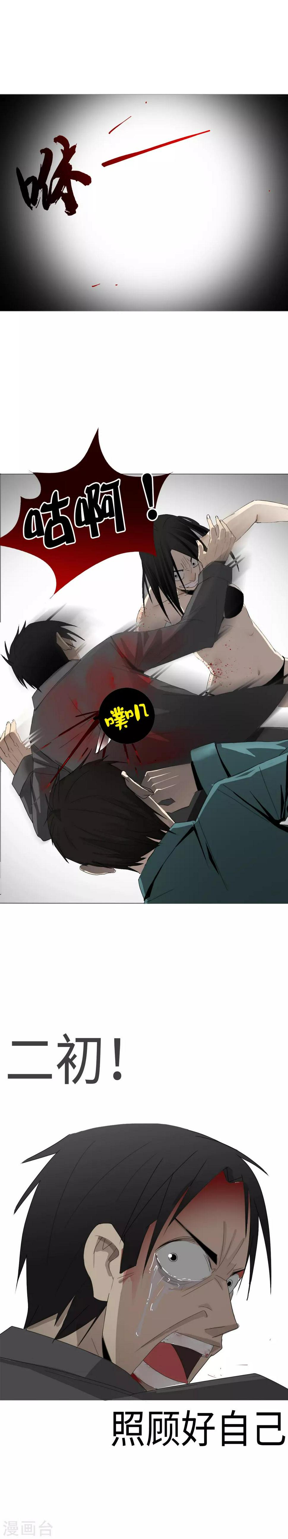 第2话 区区凡人？！34
