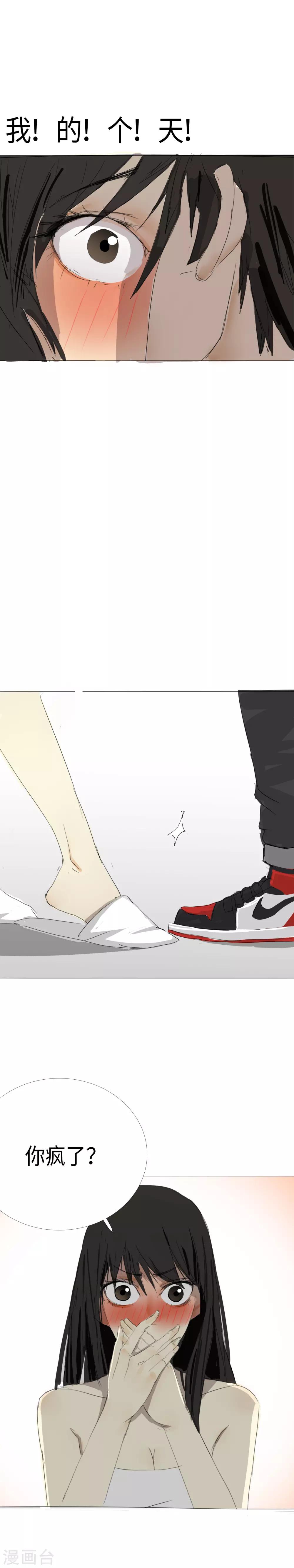 第11话 一吻定江山17