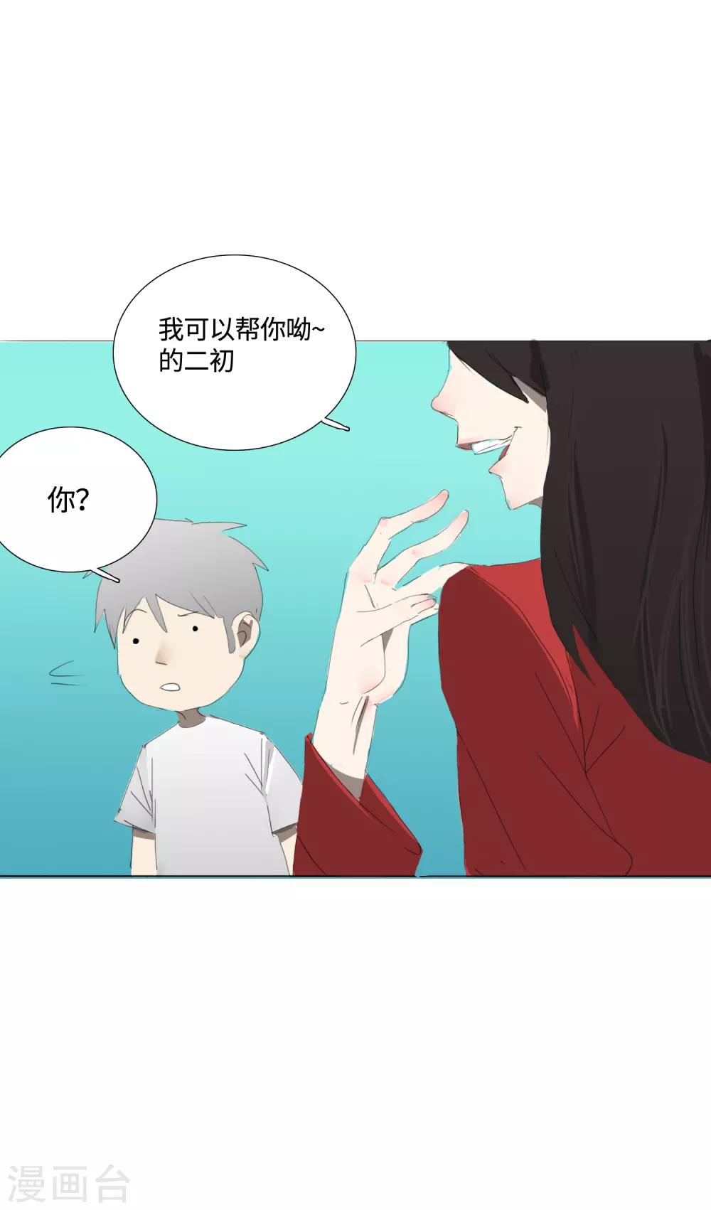 第32话 49天28