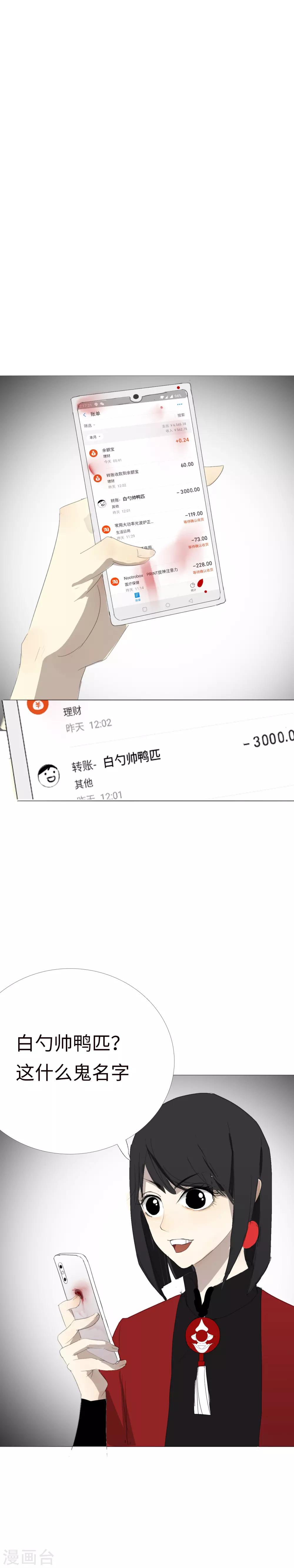 第12话 与大小姐的交易18