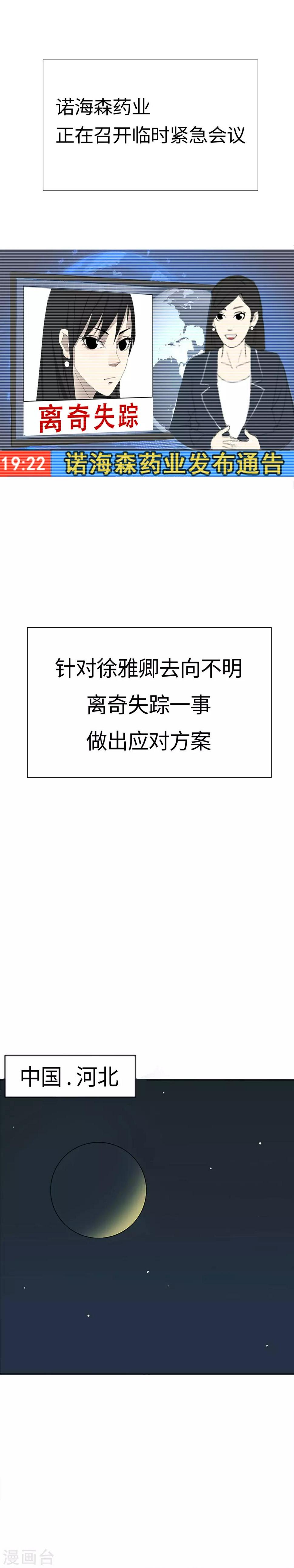 第1话 的二初参上18