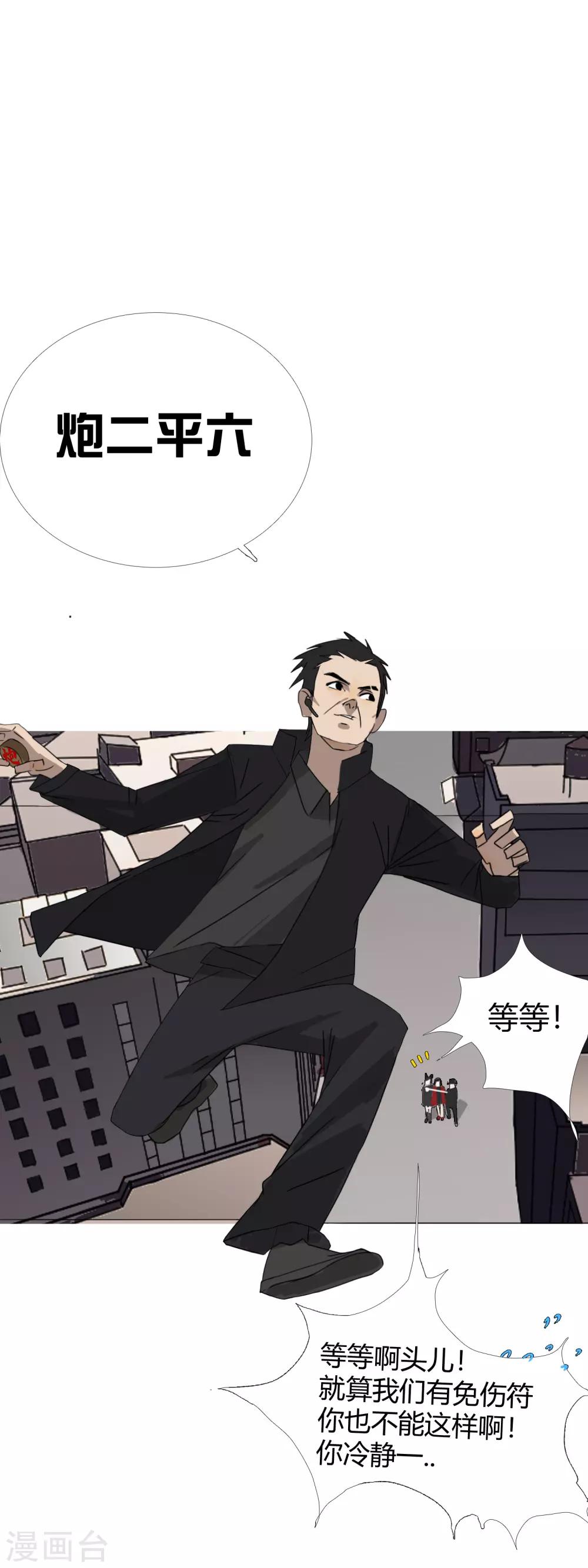 第30话 是绅士也是骑士8