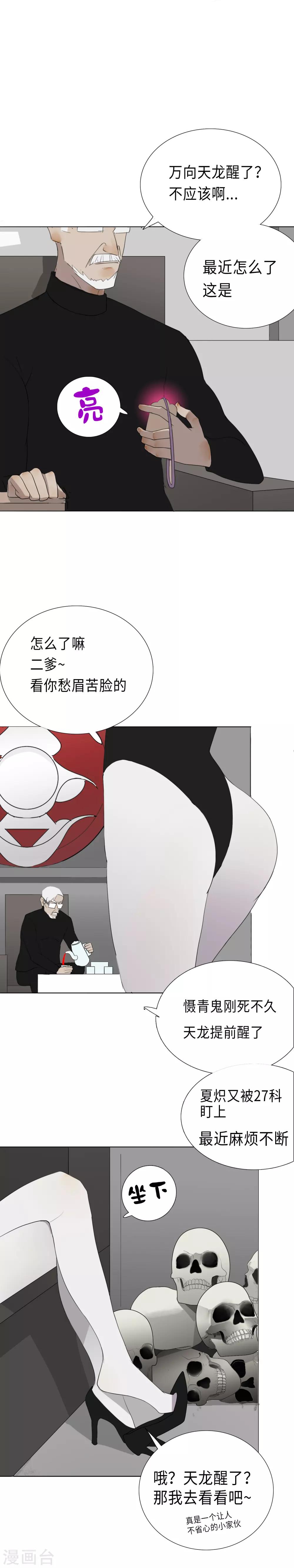 第19话 初入幽冥31