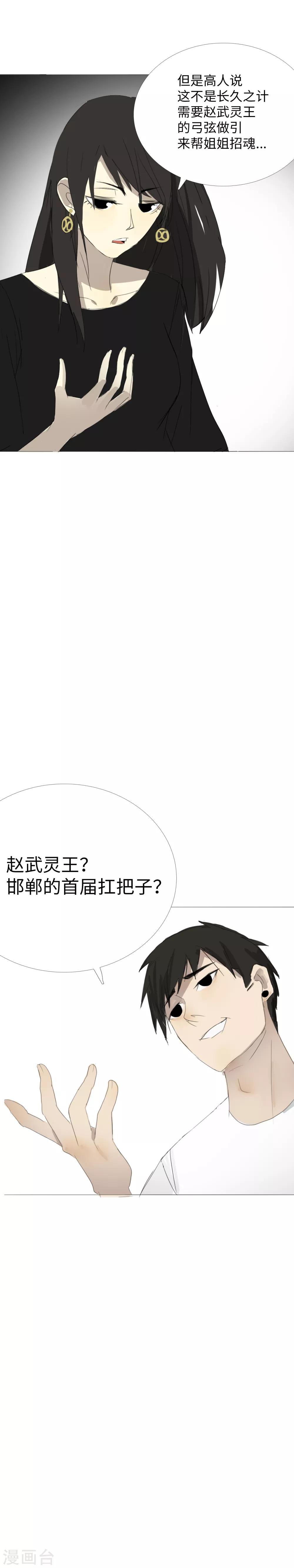 第12话 与大小姐的交易13