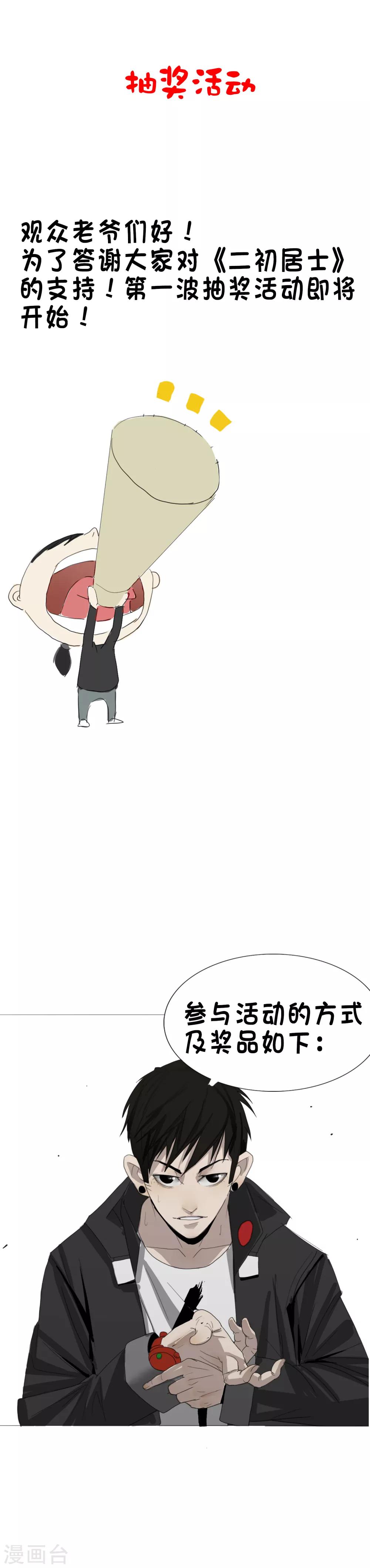 抽奖活动0