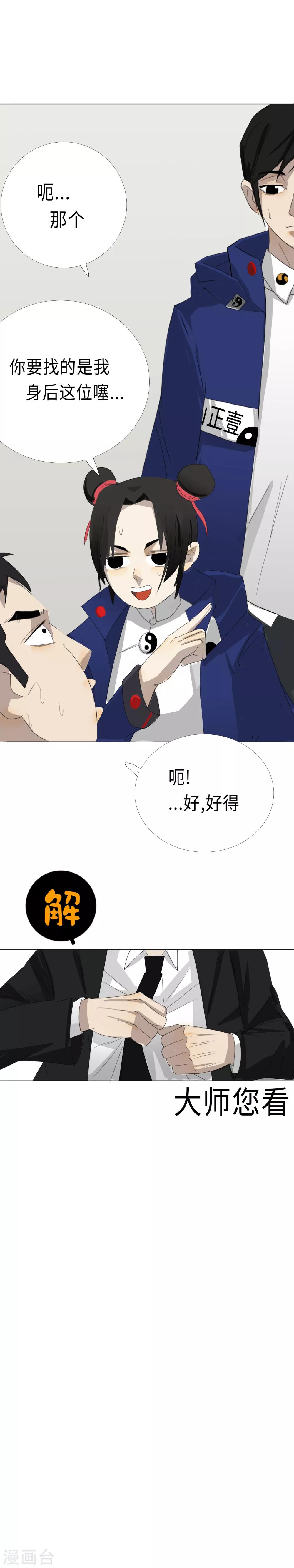 第14话 鸿玄入世11