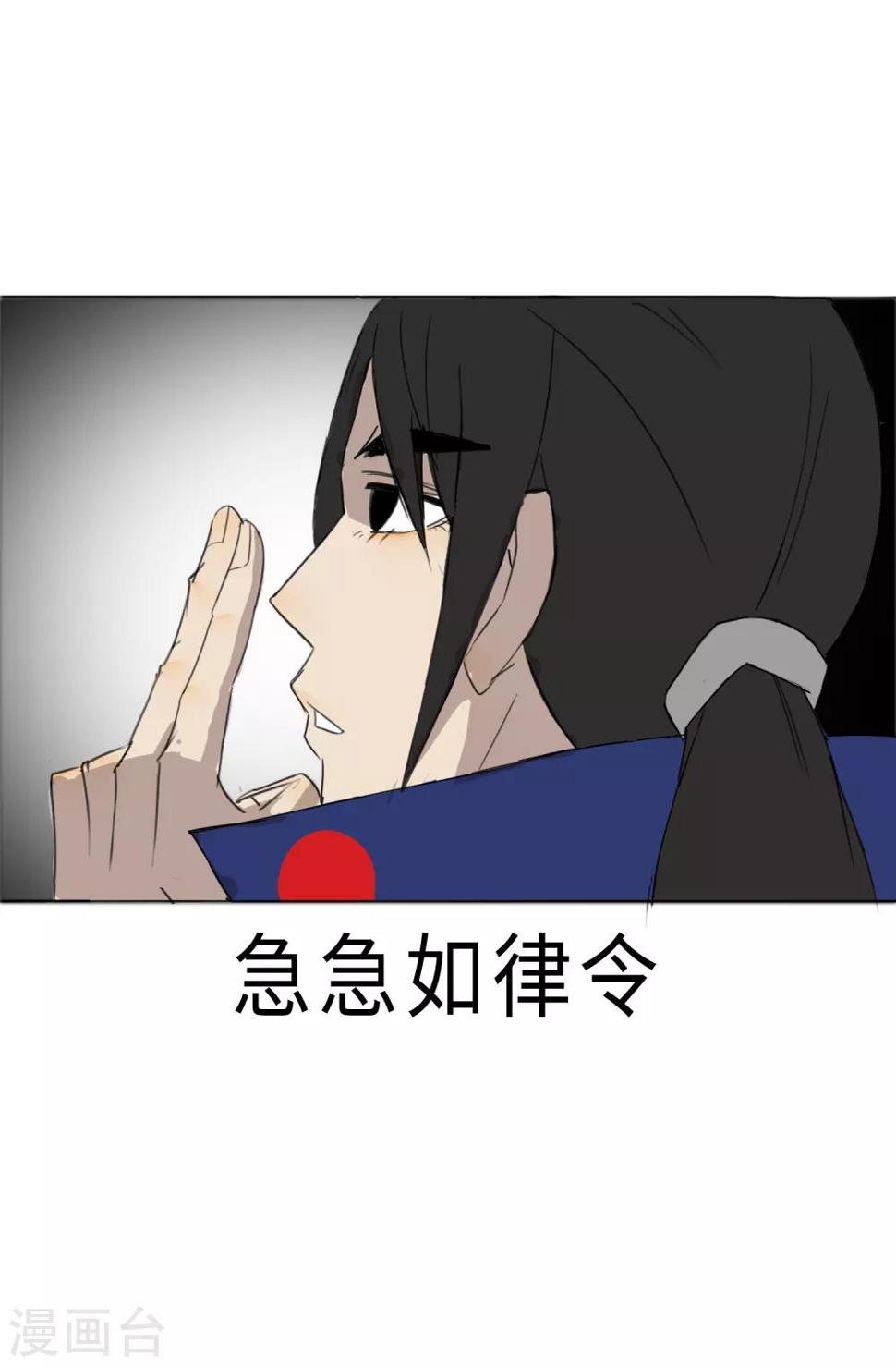 第20话 幽冥之战12