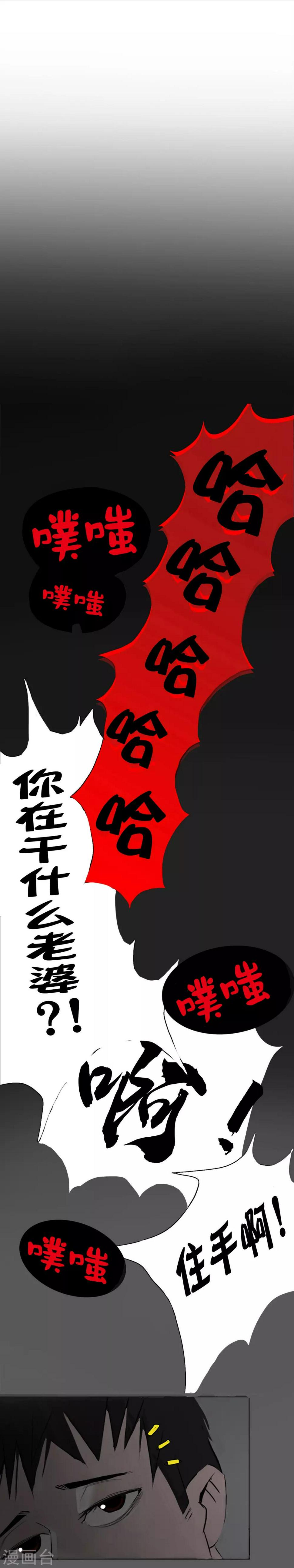 第1话 的二初参上3