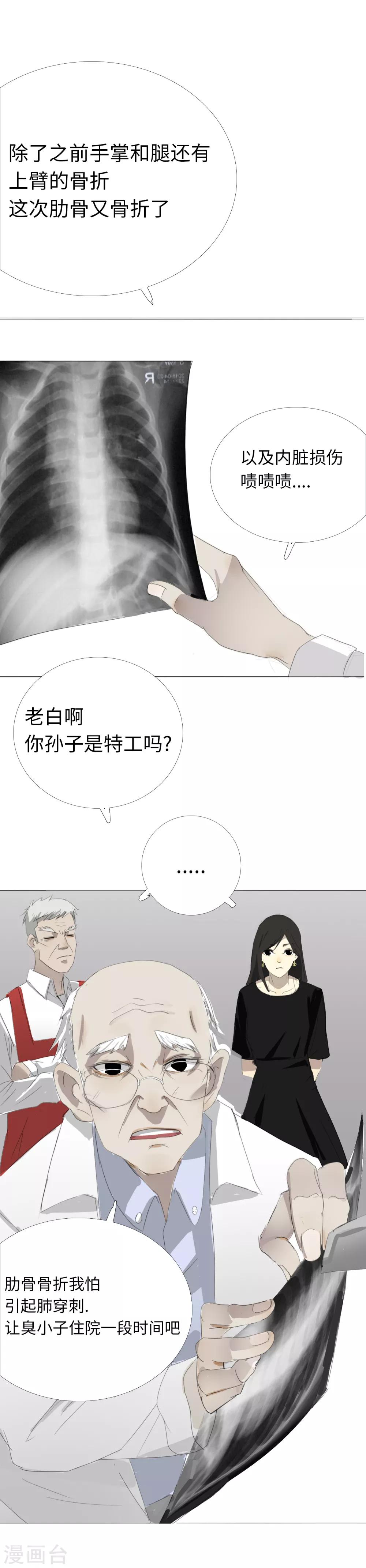 第12话 与大小姐的交易2