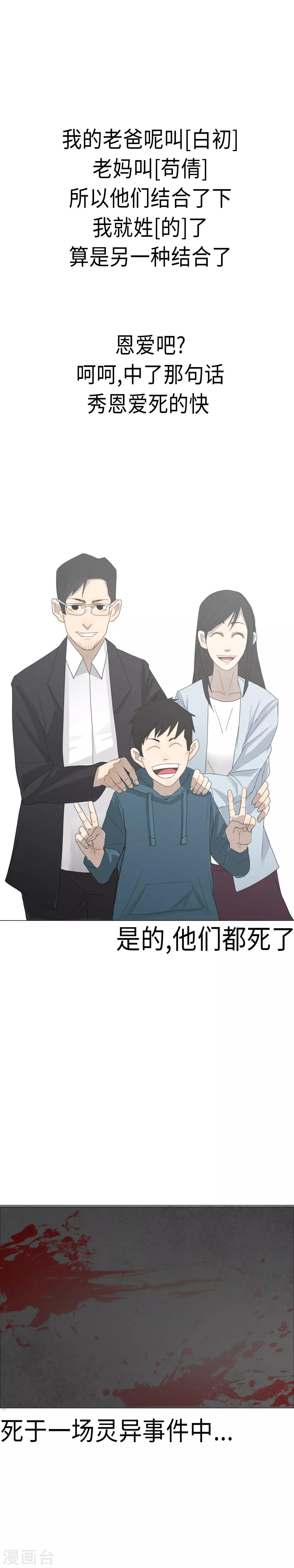 第6话 追寻真相的六年11
