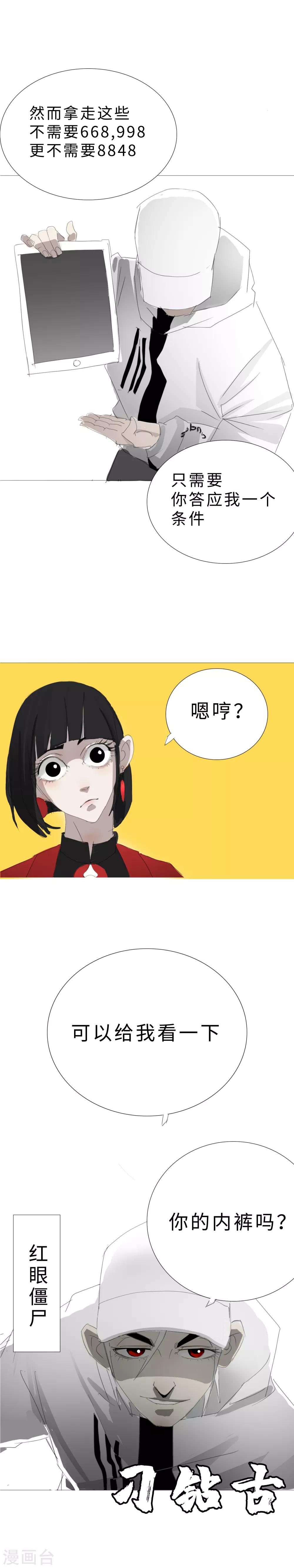 第5话 多方关注4