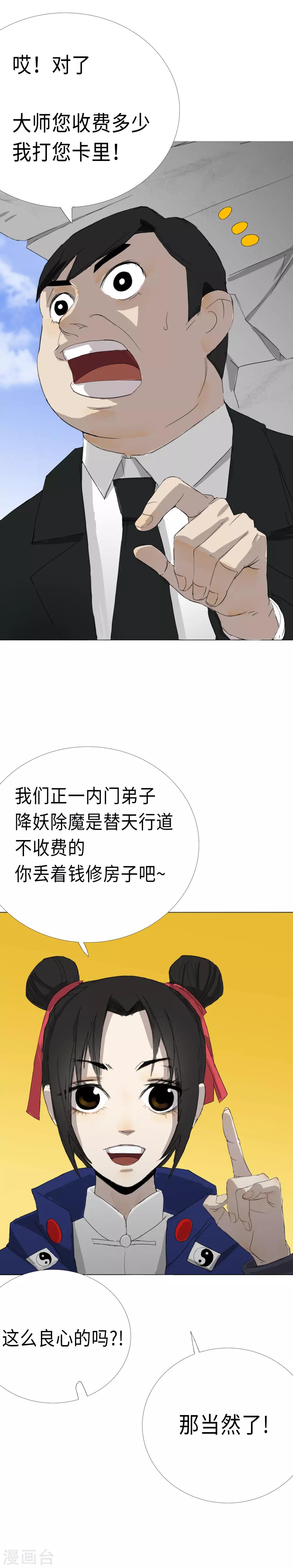 第16话 真相的冰山一角6