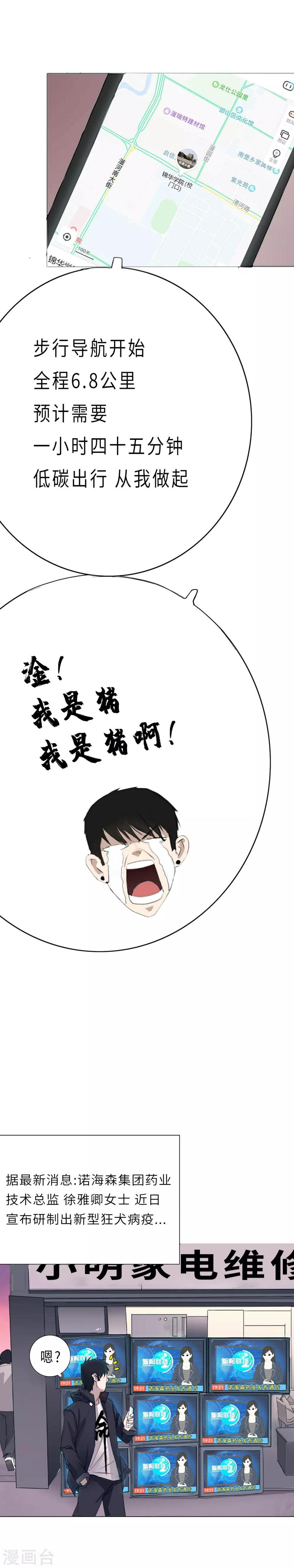 第1话 的二初参上15