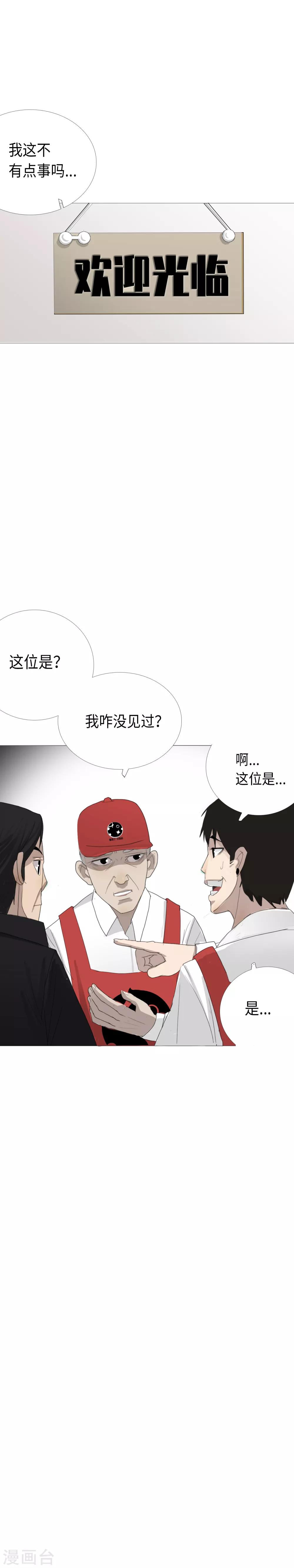 第8话 这什么鬼？！6