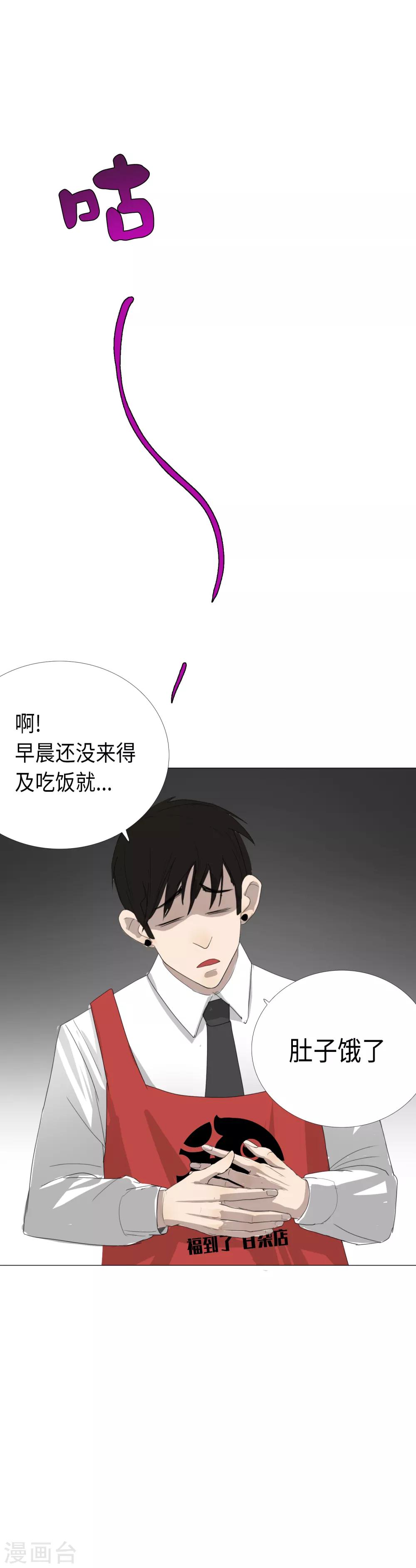 第9话 包子？包子！11