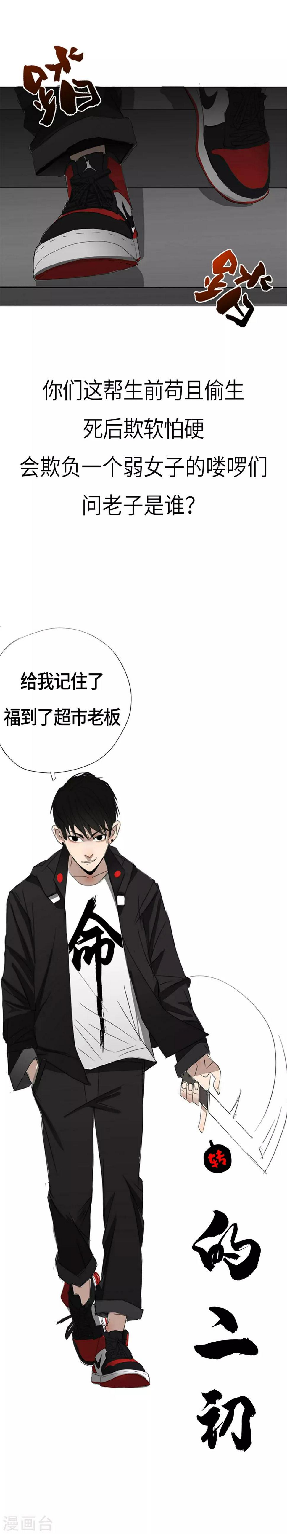 第1话 的二初参上33