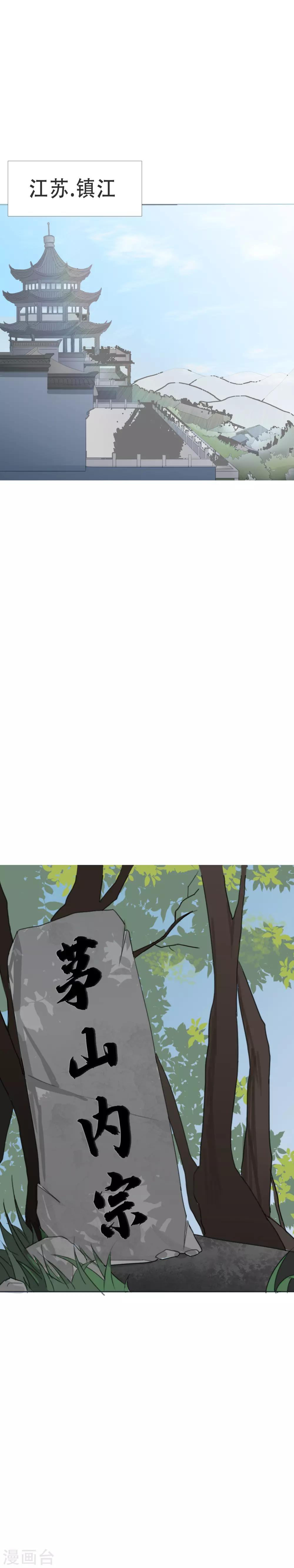 第14话 鸿玄入世1