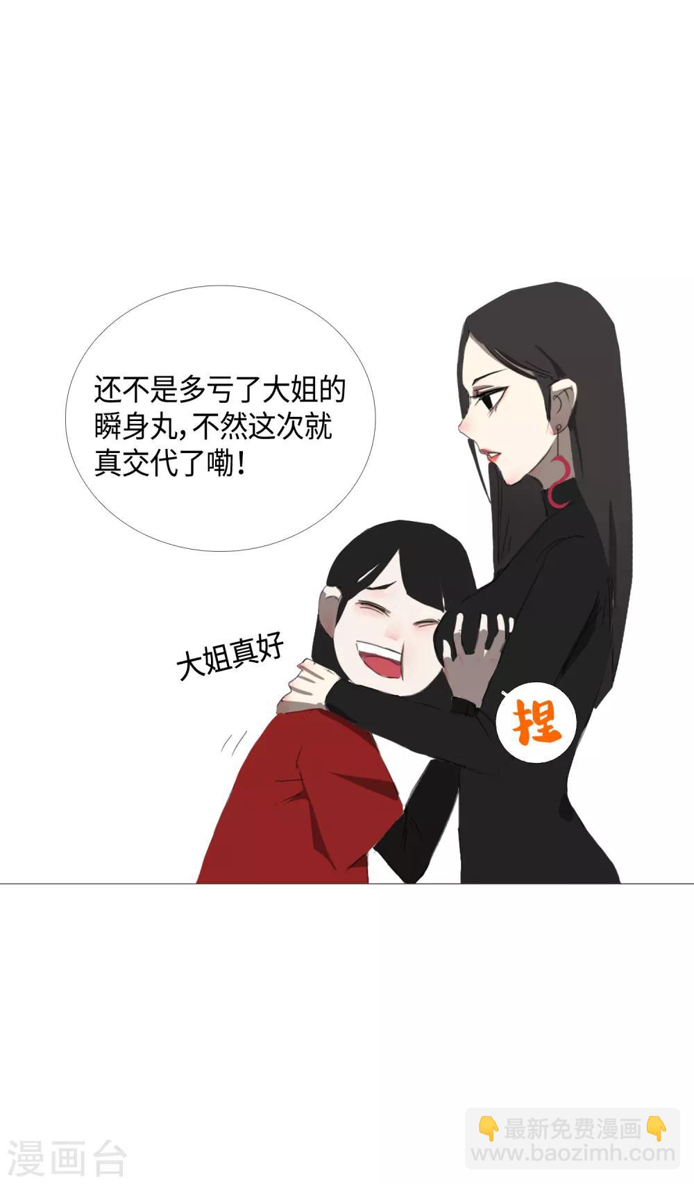 第32话 49天5