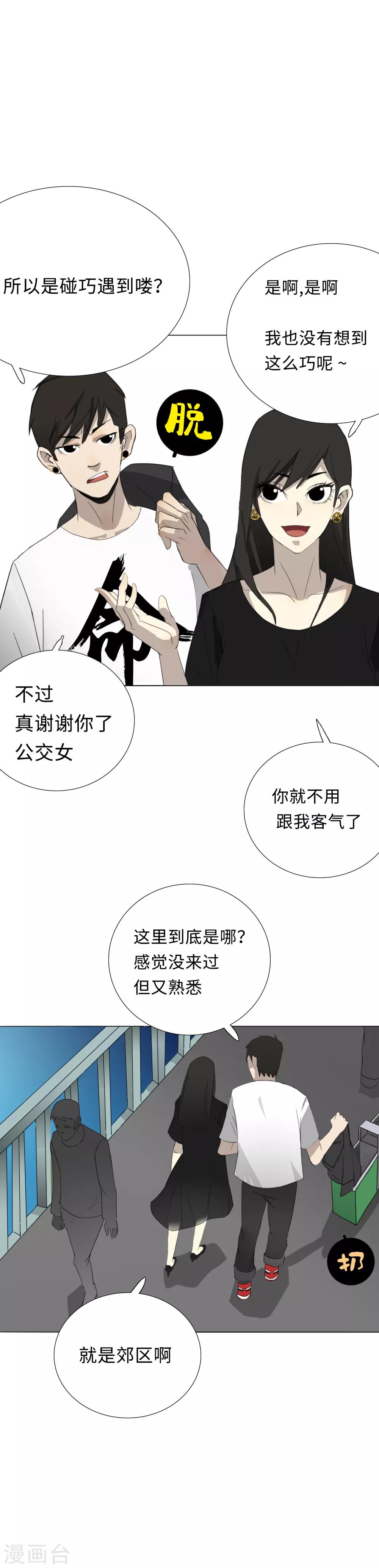 第19话 初入幽冥8