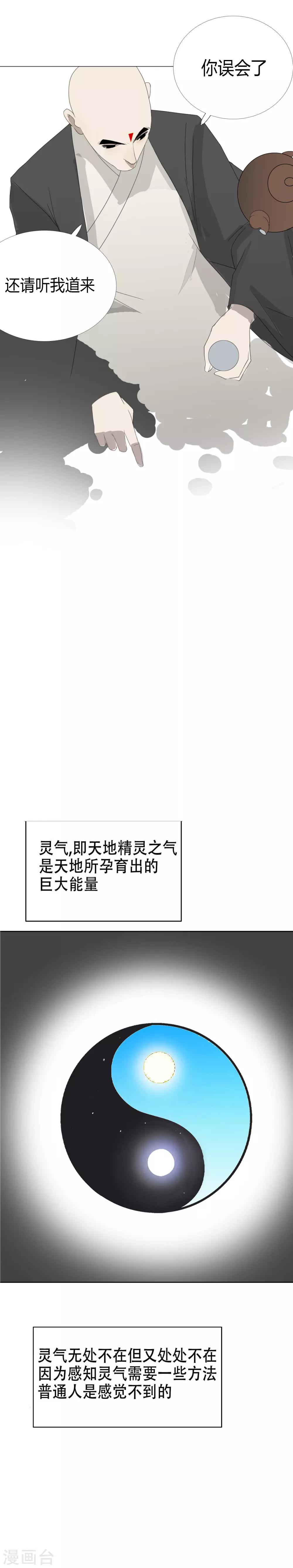 第13话 的二初的引路人？15