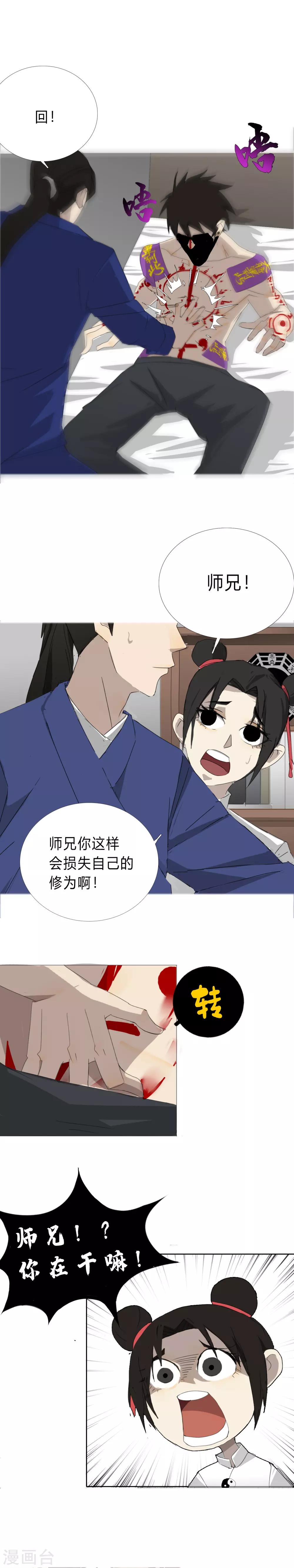 第24话 二初居士！5