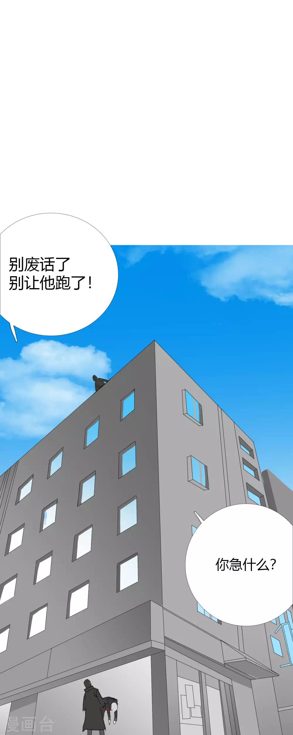 第29话 27科第一小队报道25
