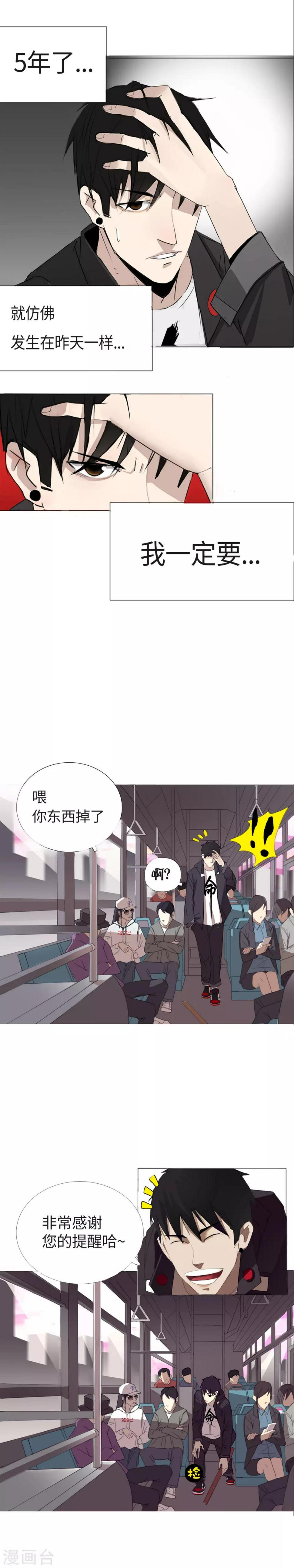 第1话 的二初参上9