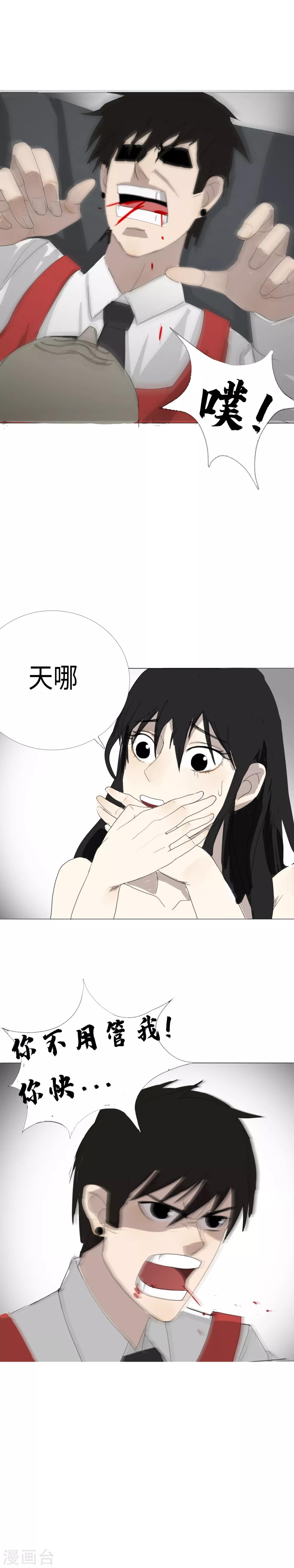 第10话 又见面啦公交女13