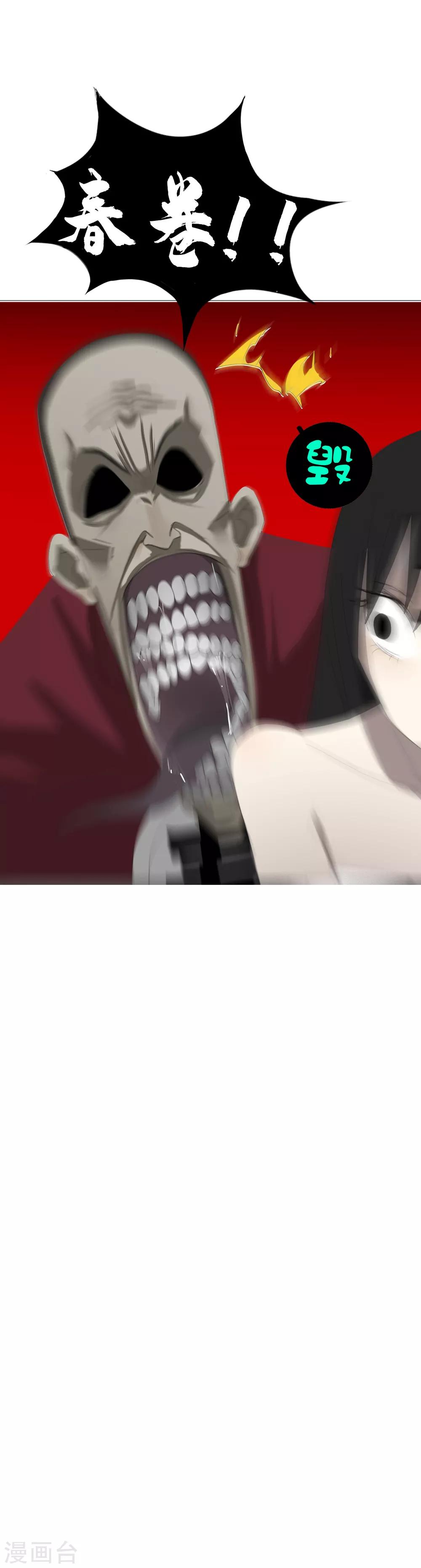 第9话 包子？包子！16
