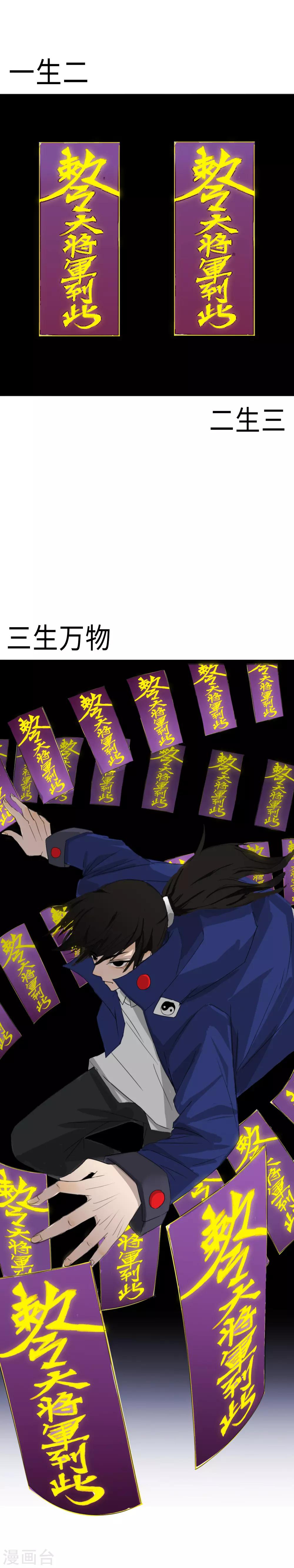 第15话 这就是道法？11