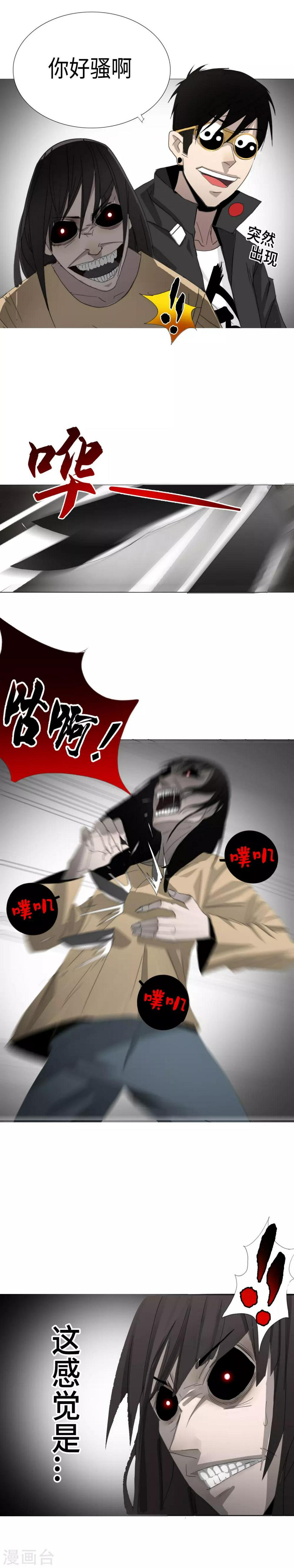 第2话 区区凡人？！19