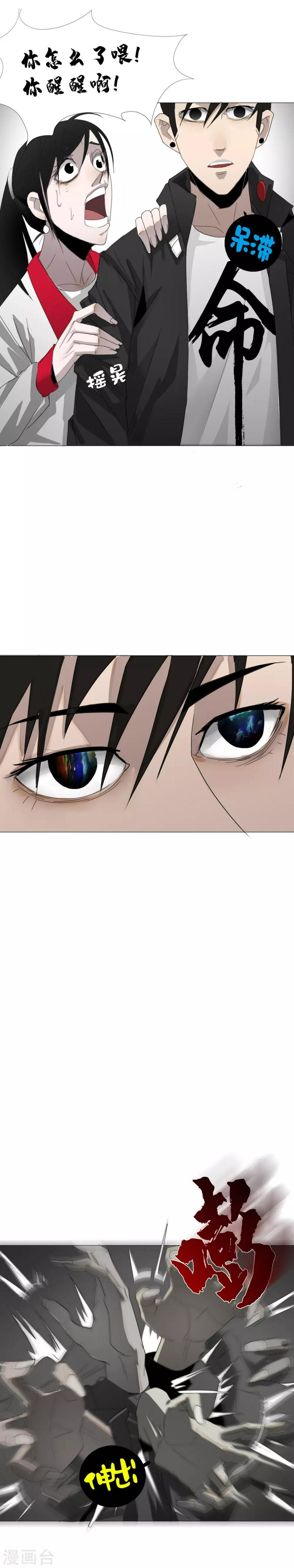 第2话 区区凡人？！15