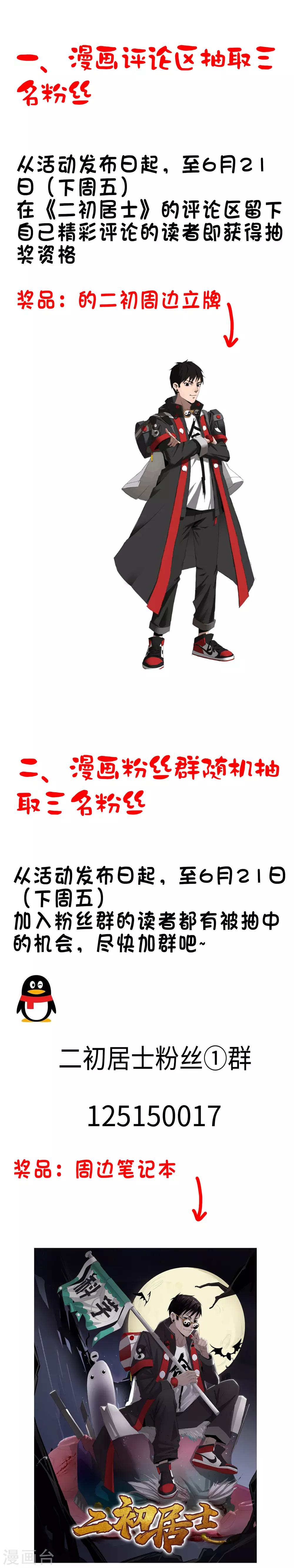 抽奖活动1