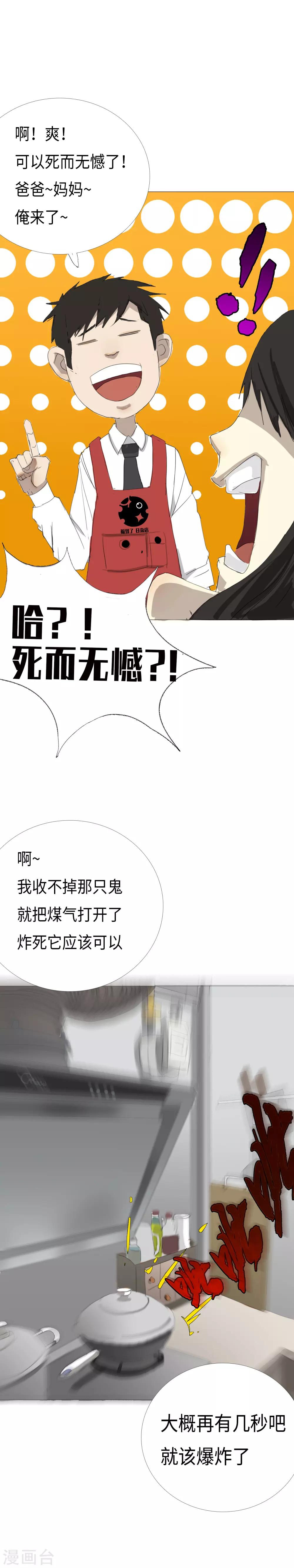 第11话 一吻定江山18